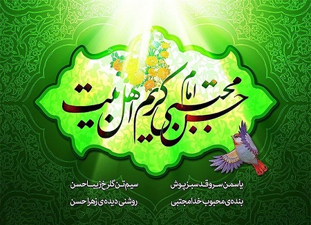 والپیپر و تصاویر پروفایل جدید ویژه سالروز میلاد کریم آل طه(ع)