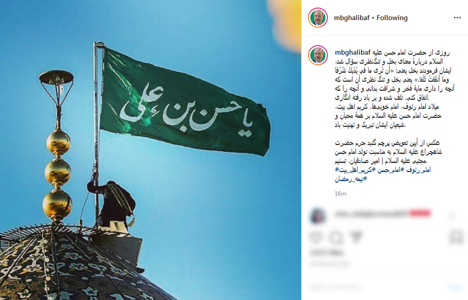 تبریک اینستاگرامی چهره&zwnj;ها به مناسبت روز میلاد امام حسن مجتبی (ع)