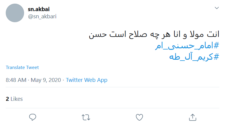 کاربران در روز میلاد #امام_حسن (ع) نوشتند: اولین امامزاده دنیا ولادتت مبارک کاربران در روز میلاد #امام_حسن (ع) نوشتند: اولین امامزاده دنیا ولادتت مبارک