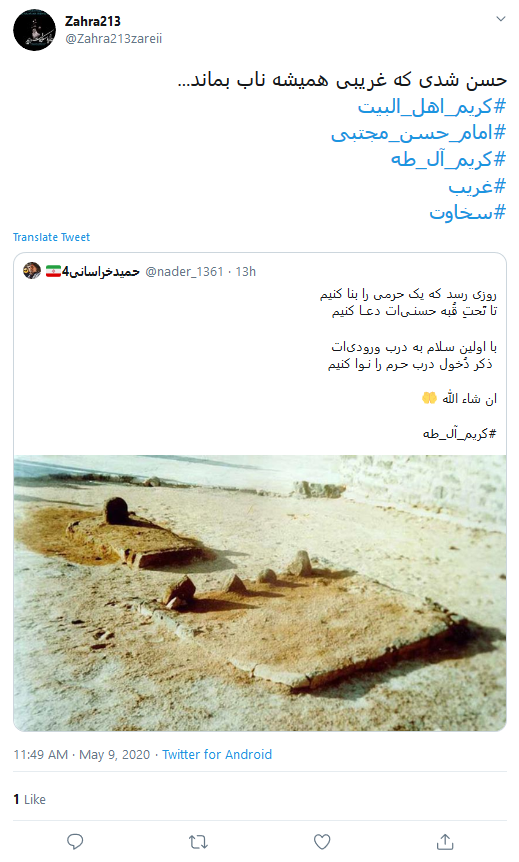 کاربران در روز میلاد #امام_حسن (ع) نوشتند: اولین امامزاده دنیا ولادتت مبارک کاربران در روز میلاد #امام_حسن (ع) نوشتند: اولین امامزاده دنیا ولادتت مبارک