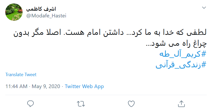 کاربران در روز میلاد #امام_حسن (ع) نوشتند: اولین امامزاده دنیا ولادتت مبارک کاربران در روز میلاد #امام_حسن (ع) نوشتند: اولین امامزاده دنیا ولادتت مبارک