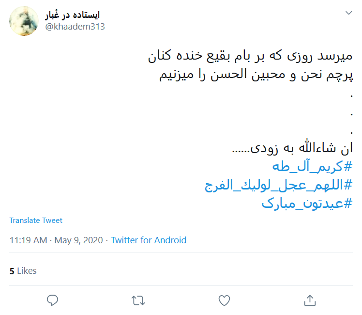 کاربران در روز میلاد #امام_حسن (ع) نوشتند: اولین امامزاده دنیا ولادتت مبارک کاربران در روز میلاد #امام_حسن (ع) نوشتند: اولین امامزاده دنیا ولادتت مبارک