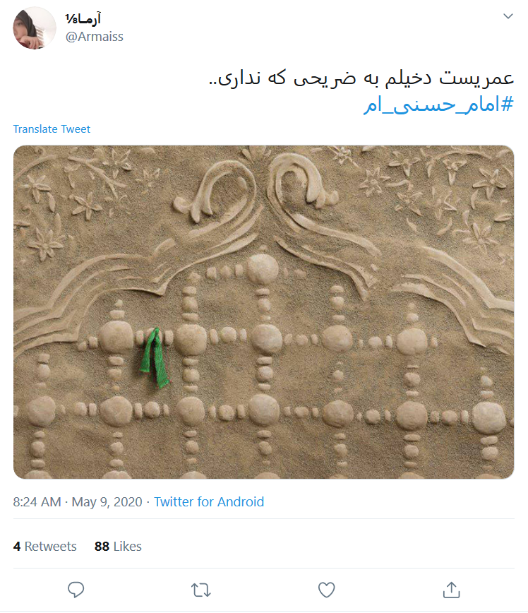 کاربران در روز میلاد #امام_حسن (ع) نوشتند: اولین امامزاده دنیا ولادتت مبارک کاربران در روز میلاد #امام_حسن (ع) نوشتند: اولین امامزاده دنیا ولادتت مبارک