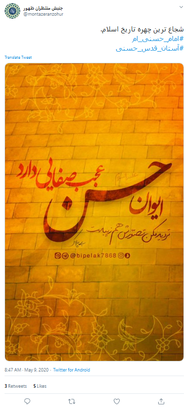 کاربران در روز میلاد #امام_حسن (ع) نوشتند: اولین امامزاده دنیا ولادتت مبارک کاربران در روز میلاد #امام_حسن (ع) نوشتند: اولین امامزاده دنیا ولادتت مبارک