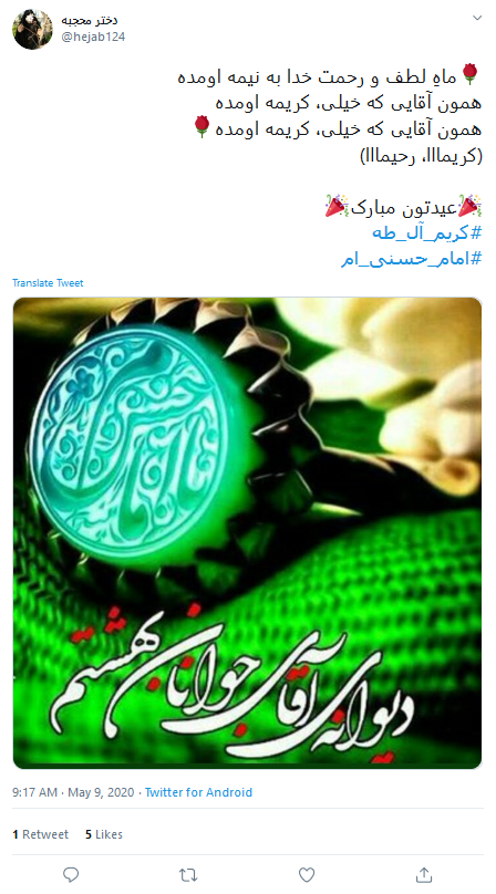 کاربران در روز میلاد #امام_حسن (ع) نوشتند: اولین امامزاده دنیا ولادتت مبارک کاربران در روز میلاد #امام_حسن (ع) نوشتند: اولین امامزاده دنیا ولادتت مبارک