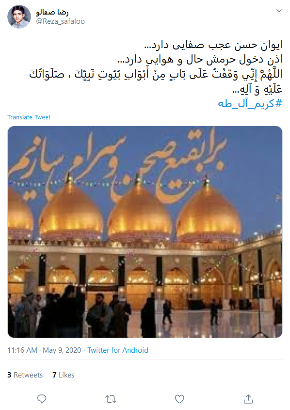 کاربران در روز میلاد #امام_حسن (ع) نوشتند: اولین امامزاده دنیا ولادتت مبارک کاربران در روز میلاد #امام_حسن (ع) نوشتند: اولین امامزاده دنیا ولادتت مبارک