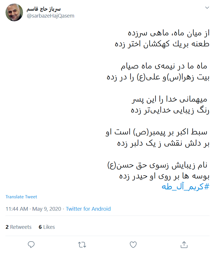 کاربران در روز میلاد #امام_حسن (ع) نوشتند: اولین امامزاده دنیا ولادتت مبارک کاربران در روز میلاد #امام_حسن (ع) نوشتند: اولین امامزاده دنیا ولادتت مبارک