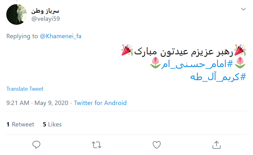 کاربران در روز میلاد #امام_حسن (ع) نوشتند: اولین امامزاده دنیا ولادتت مبارک کاربران در روز میلاد #امام_حسن (ع) نوشتند: اولین امامزاده دنیا ولادتت مبارک