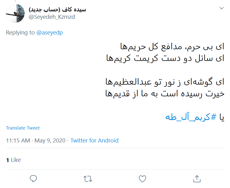 کاربران در روز میلاد #امام_حسن (ع) نوشتند: اولین امامزاده دنیا ولادتت مبارک کاربران در روز میلاد #امام_حسن (ع) نوشتند: اولین امامزاده دنیا ولادتت مبارک