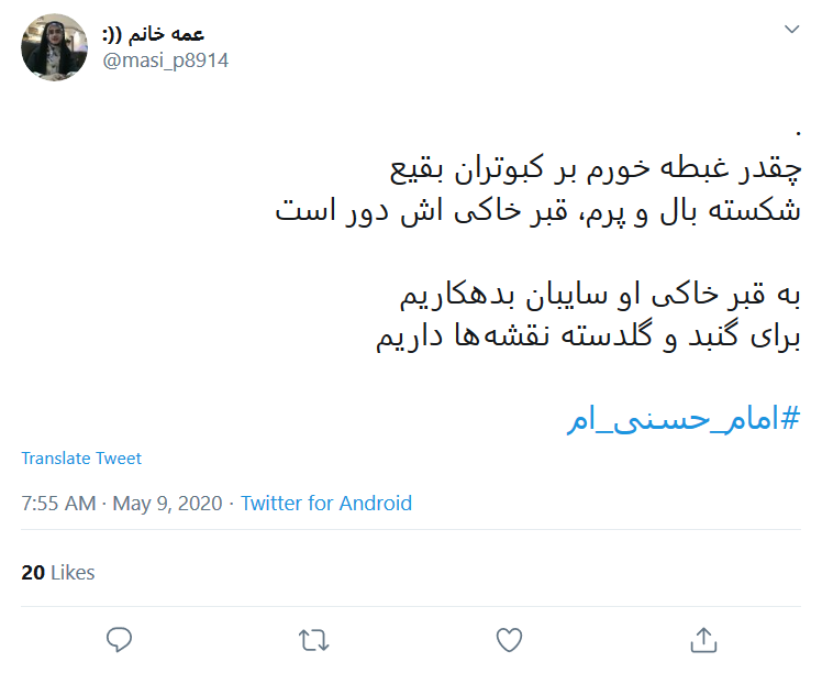 کاربران در روز میلاد #امام_حسن (ع) نوشتند: اولین امامزاده دنیا ولادتت مبارک کاربران در روز میلاد #امام_حسن (ع) نوشتند: اولین امامزاده دنیا ولادتت مبارک