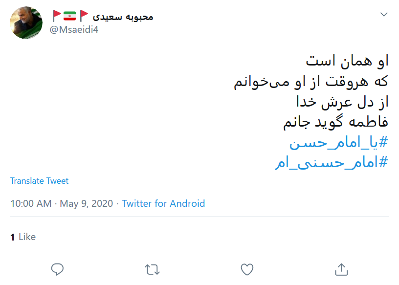 کاربران در روز میلاد #امام_حسن (ع) نوشتند: اولین امامزاده دنیا ولادتت مبارک کاربران در روز میلاد #امام_حسن (ع) نوشتند: اولین امامزاده دنیا ولادتت مبارک