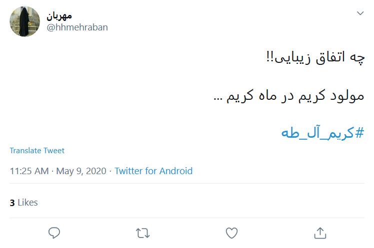 کاربران در روز میلاد #امام_حسن (ع) نوشتند: اولین امامزاده دنیا ولادتت مبارک کاربران در روز میلاد #امام_حسن (ع) نوشتند: اولین امامزاده دنیا ولادتت مبارک