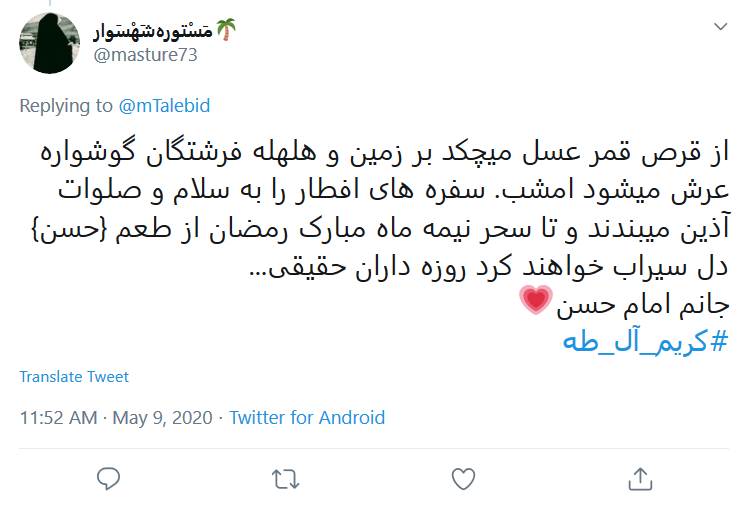 کاربران در روز میلاد #امام_حسن (ع) نوشتند: اولین امامزاده دنیا ولادتت مبارک کاربران در روز میلاد #امام_حسن (ع) نوشتند: اولین امامزاده دنیا ولادتت مبارک