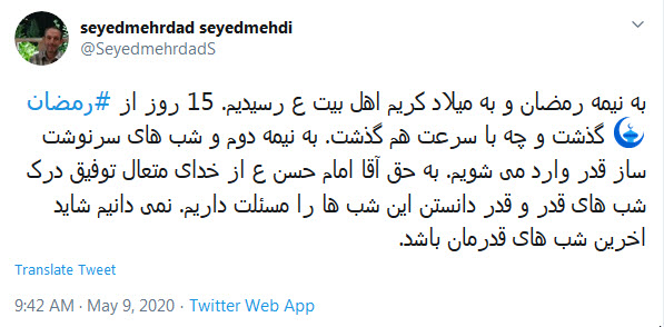 تبریک مجازی چهره&zwnj;ها به مناسبت روز میلاد امام حسن مجتبی (ع)