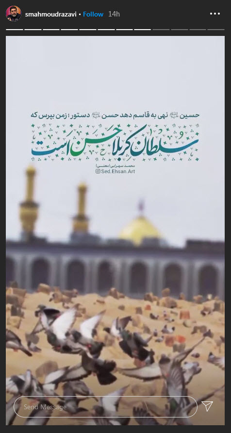 تبریک مجازی چهره&zwnj;ها به مناسبت روز میلاد امام حسن مجتبی (ع)