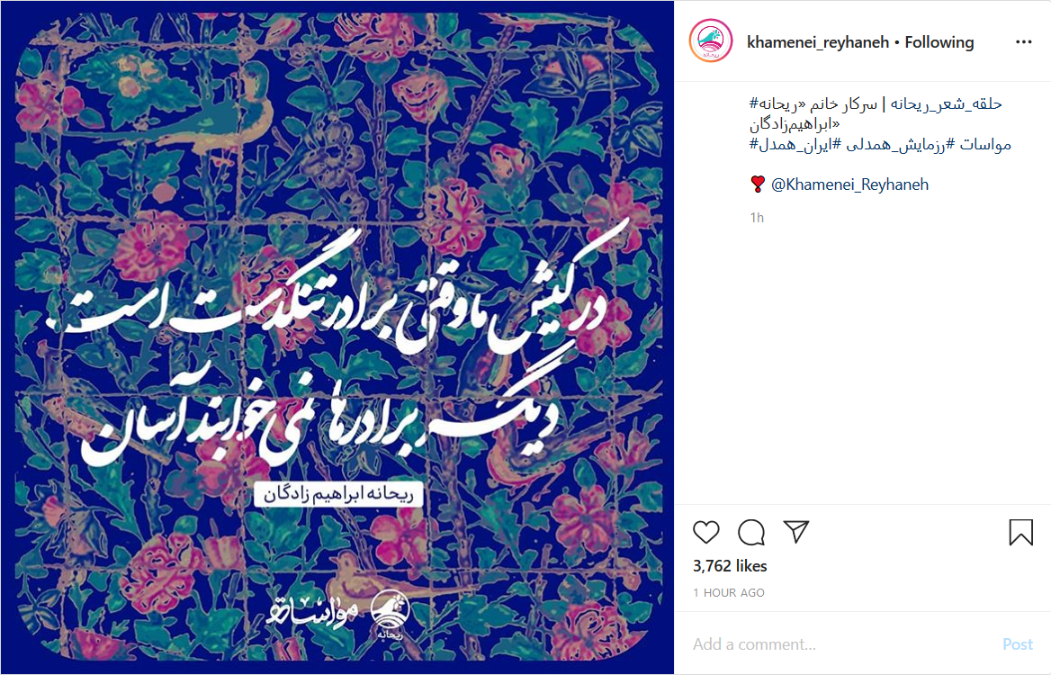 شعری زیبا از بانوی ایرانی درباره انفاق