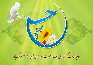 پیام تبریک فرماندار رامهرمز به مناسبت میلاد امام حسن مجتبی (ع)