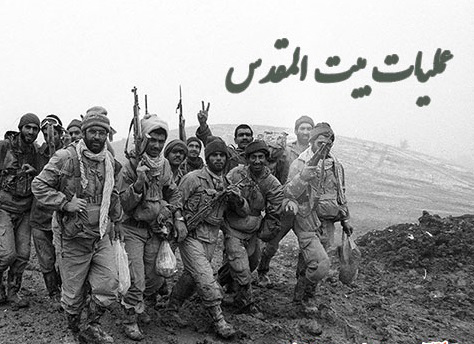 شلمچه آزاد شد؛ محاصره بعثی‌ها در خرمشهر + تصاویر
