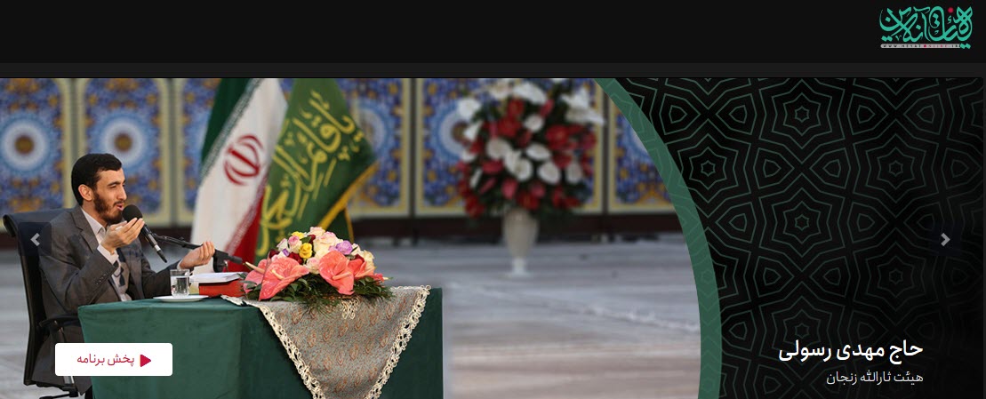 معرفی هئیت&zwnj;های مجازی؛ اینترنت هیئت آنلاین در شب&zwnj;های قدر رایگان محاسبه خواهد شد