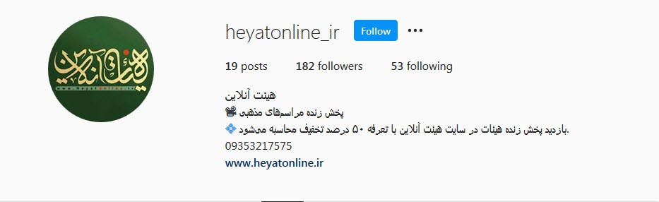 معرفی هئیت&zwnj;های مجازی؛ اینترنت هیئت آنلاین در شب&zwnj;های قدر رایگان محاسبه خواهد شد