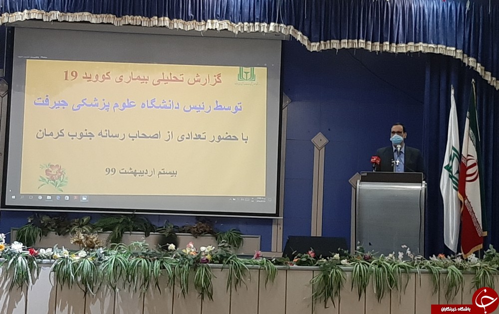 تأکید رئیس دانشگاه علوم پزشکی جیرفت بر رعایت نکات بهداشتی