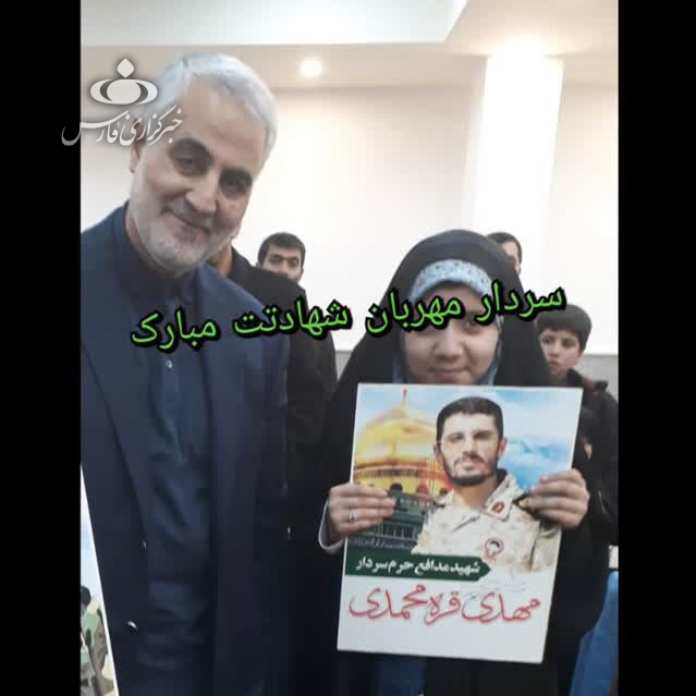ماجرای کلاس گذاشتن دختر یک شهید برای سردار سلیمانی