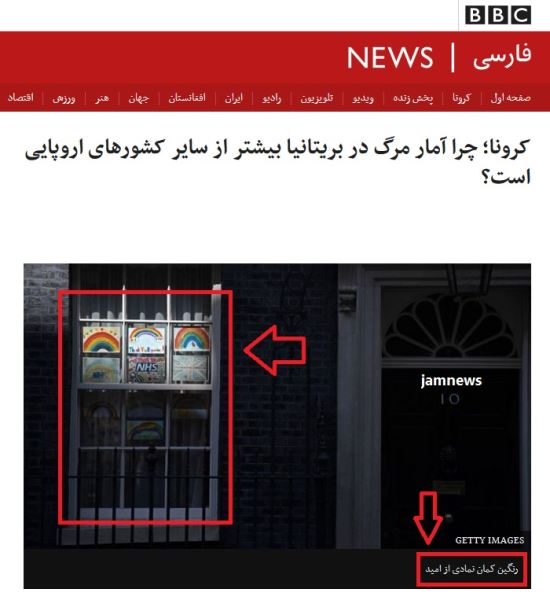 بی&zwnj;بی&zwnj;سی زیر میز زد؛ فقط ایران &laquo;قتلگاه کرونا&raquo; است، نه انگلیس!