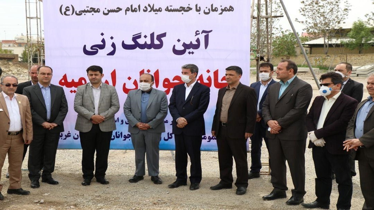 واگذاری زمین برای احداث خانه جوانان ارومیه