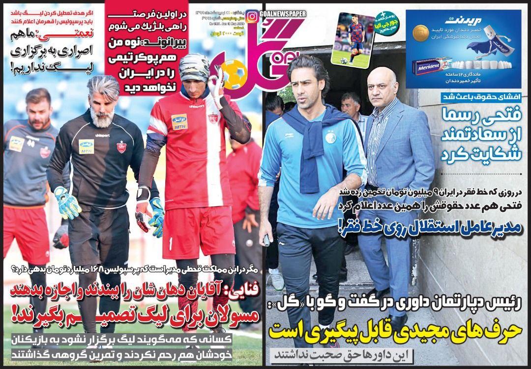 گل - ۲۱ اردیبهشت