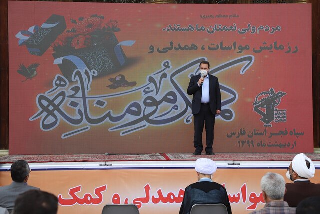 رزمایش کمک مومنانه نوع دوستی را تقویت کرد