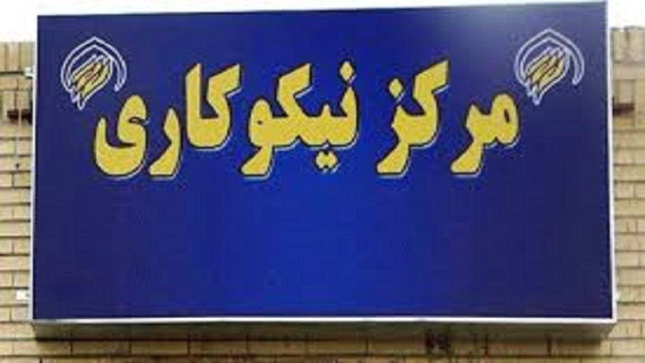 بهره مندی ۵ هزار کارگر از سبد‌های معیشتی در خراسان رضوی
