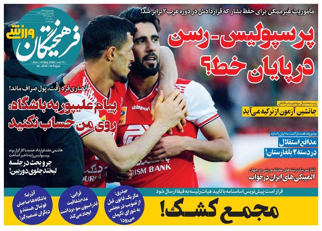 از کرونا بازی فوتبالیست&zwnj;ها و حضور مدیرعامل استقلال روی خط فقر تا شانس پرسپولیس برای قهرمانی