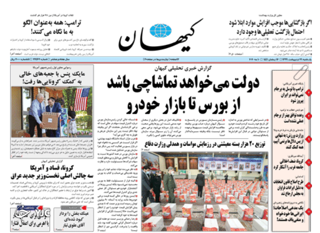 روزنامه