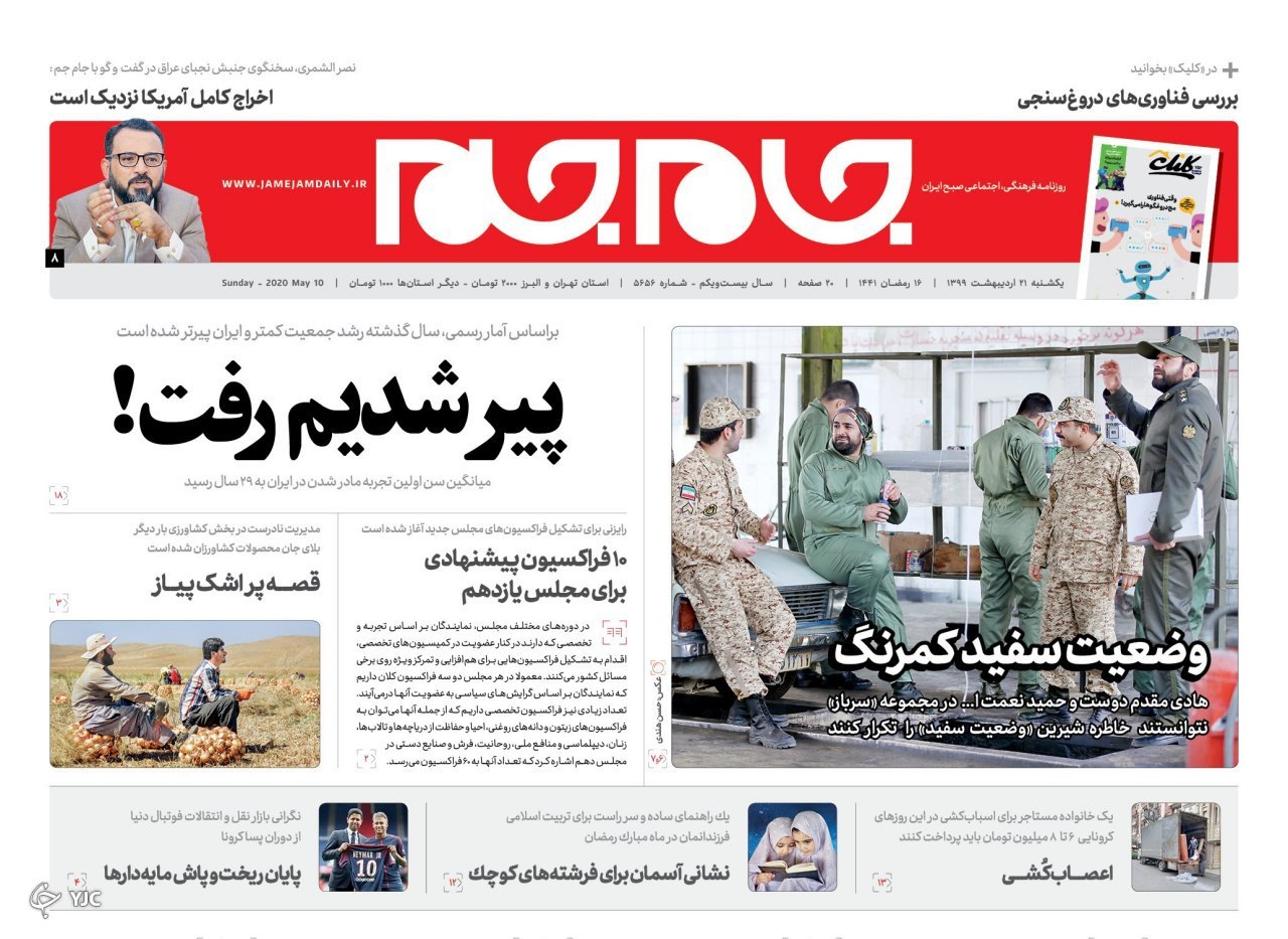 روزنامه