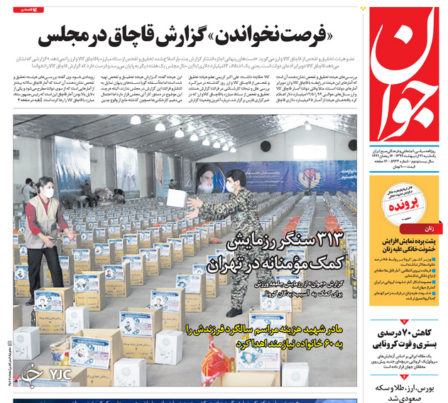 روزنامه