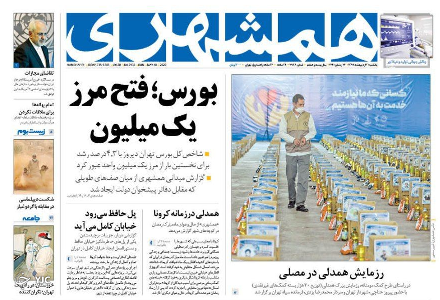 روزنامه
