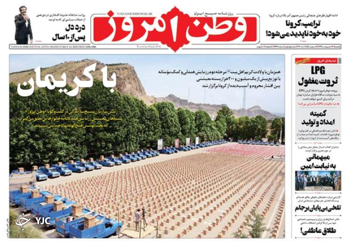 روزنامه