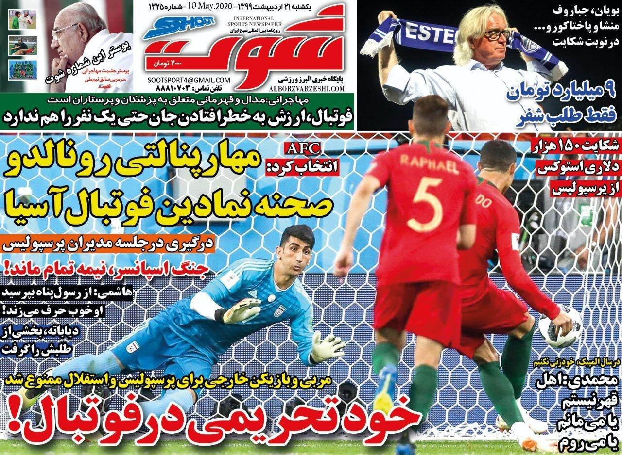 از کرونا بازی فوتبالیست&zwnj;ها و حضور مدیرعامل استقلال روی خط فقر تا شانس پرسپولیس برای قهرمانی
