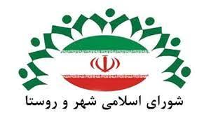 شورای اسلامی مهمترین رکن مدیریت شهری