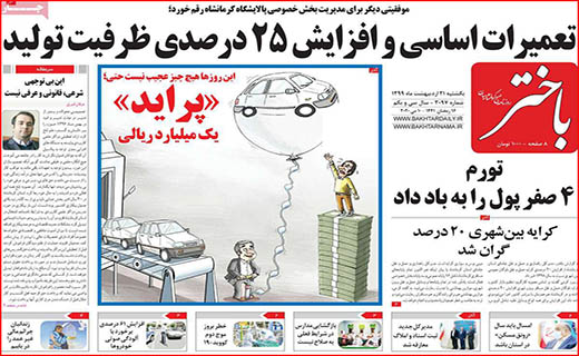 دولت دست به جیب شود!/ سیاه و سفید واگذاری ها/ معاملات مسکن به صفر رسید