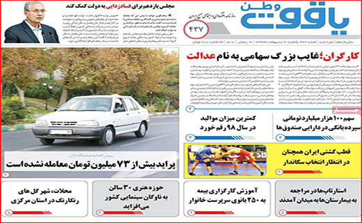 دولت دست به جیب شود!/ سیاه و سفید واگذاری ها/ معاملات مسکن به صفر رسید