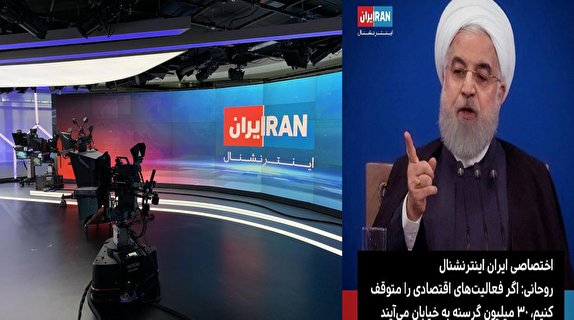 تحریف صحبت&zwnj;های حسن روحانی در رسانه انگلیسی ایران اینترنشنال / بازهم مچ ضدانقلاب باز شد!