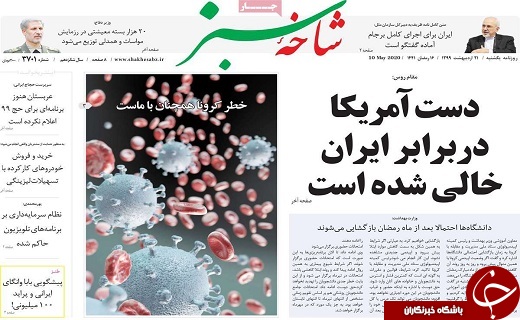 تحرک و توسعه بورس در گرو عرضه سهام جدید است/وضعیت کرونایی قم همچنان قرمز است