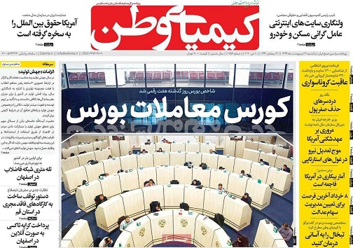 سیاه وسفیدواگذاری ها/ احتمال افزایش نرخ بیکاری در اصفهان