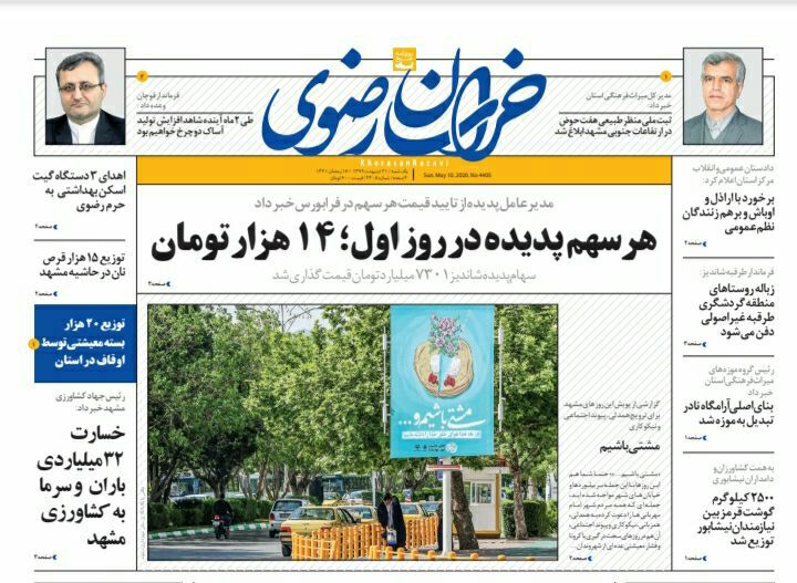 تعیین تکلیف وضعیت شهریه و سایر هزینه های مدارس غیردولتی در دوره کرونا/حقوق معلمان آزاد در بند بهانه کرونا