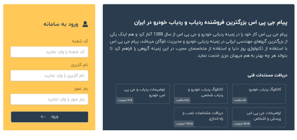 اهمیت ردیاب برای خودرو ایرانی اهمیت ردیاب برای خودرو ایرانی