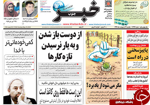 گسل های فعال شیراز شناسایی می شوند/قیمت نجومی چادر مشکی در بازار