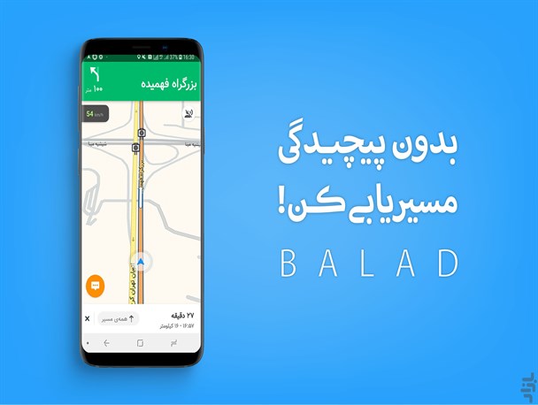 قابلیت جدید مسیریاب «بلد» پس از زلزله تهران