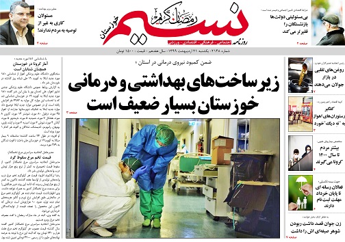 روزنامه