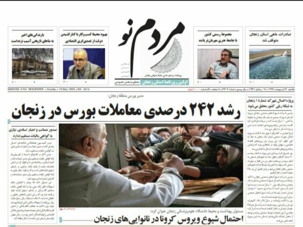 رشد ۲۴۲ درصدی معاملات بورس در زنجان/جوینده گنج در زنجان جان باخت